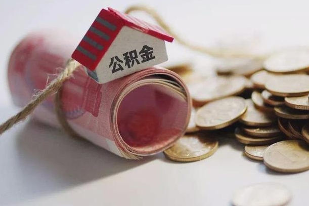 公积金贷款步骤流程图-郓城公积金代办平台